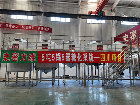 怀集精酿啤酒设备厂—10吨五锅五器糖化系统—东北项目